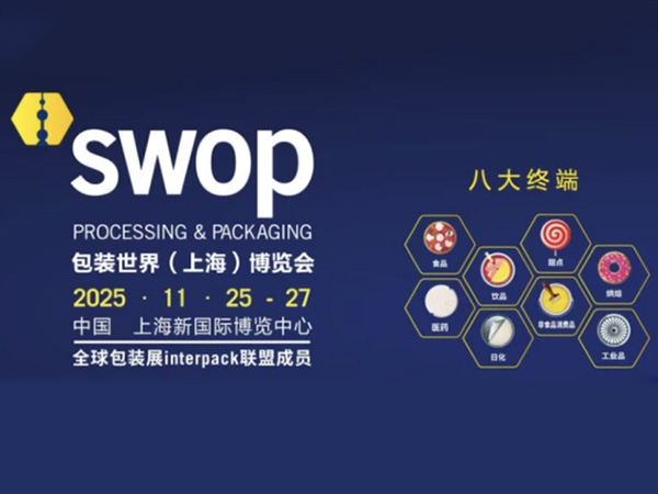 WiAIR Invites You To Swop, Nov. 25-27,2025